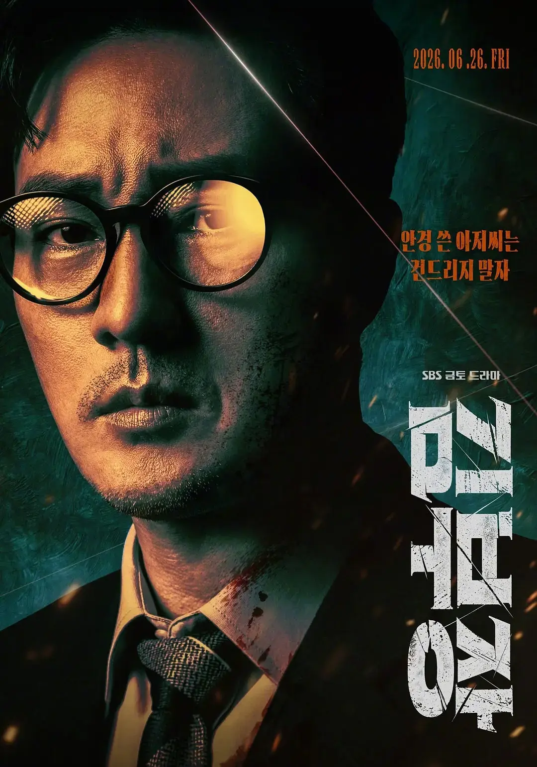 《金特务：本色回归》韩剧全集免费观看-2026动作剧《金特务：本色回归》高清完整版-中文字幕在线播放