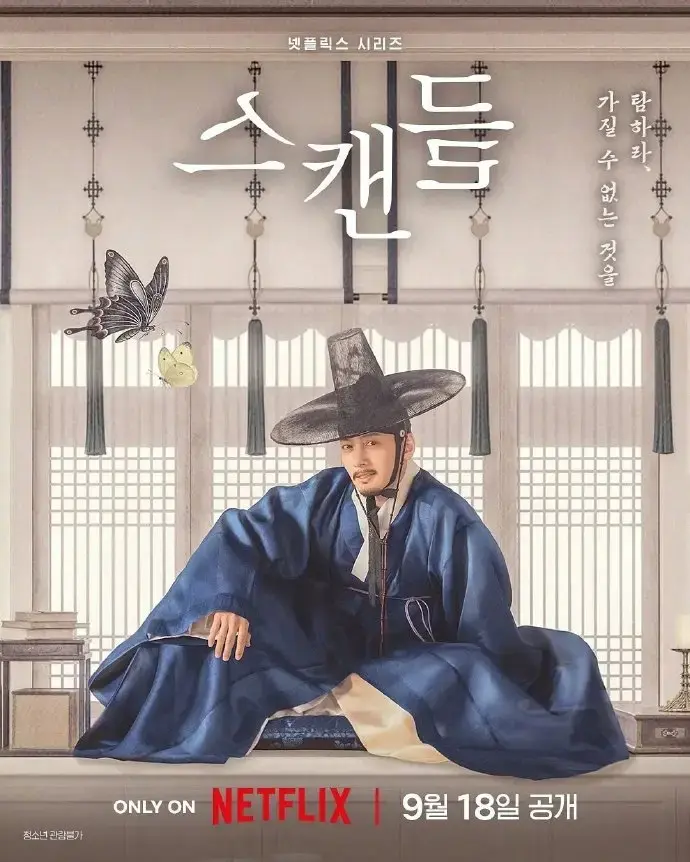 《挑情丑闻》无删减全集免费在线观看高清画质 - 韩剧挑情丑闻完整未删减版全集在线看 - 无广告播放资源分享