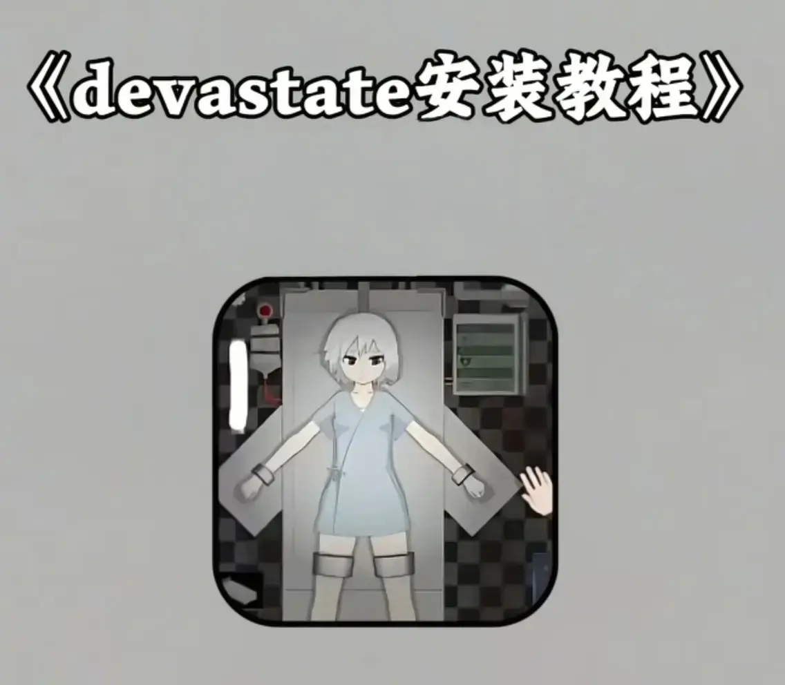 《devastate肆虐》完整版高清播放-devastate肆虐全集中字资源-支持多端在线观看