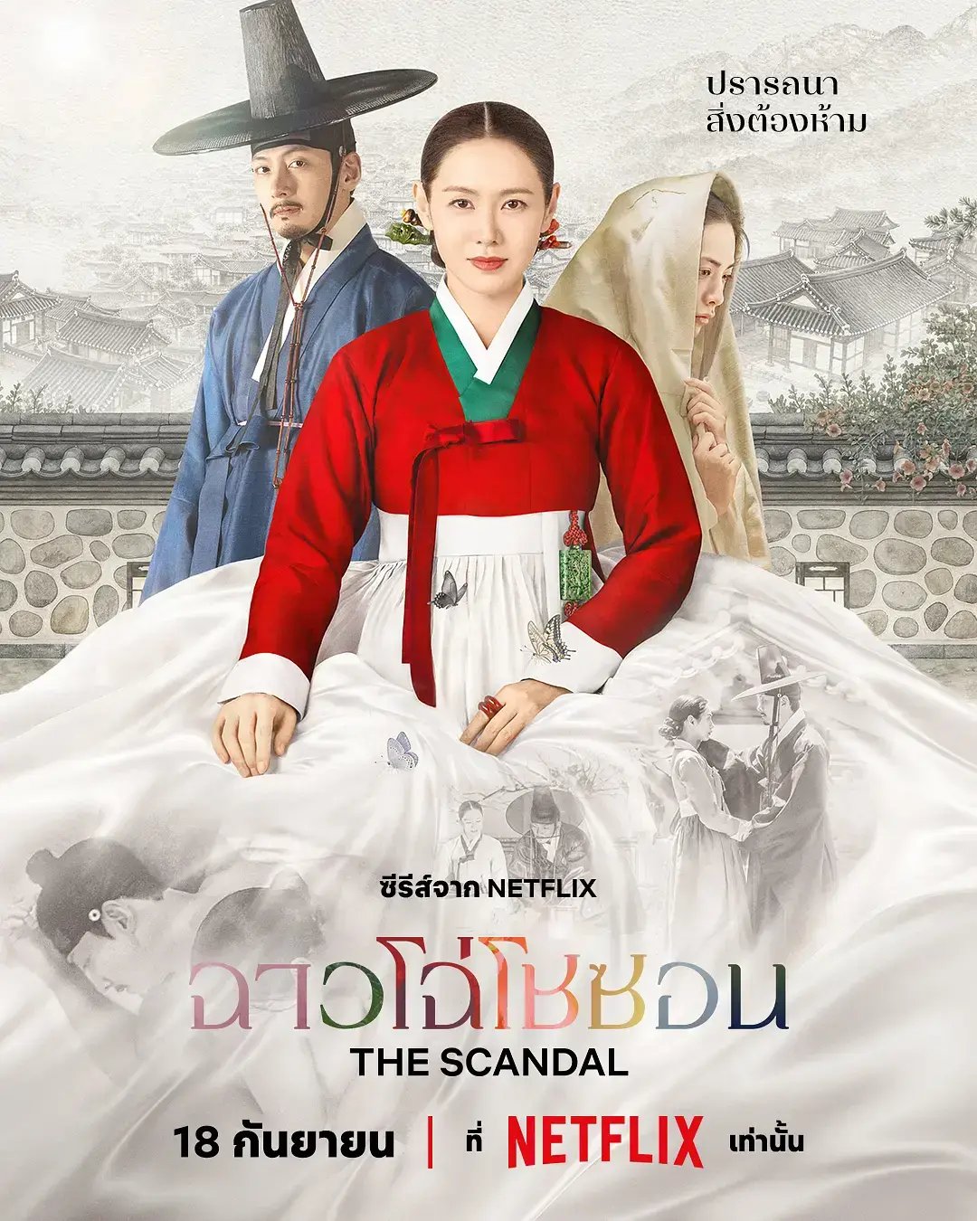 《挑情丑间》完整未删减版免费在线观看 - 高清全集韩剧无广告 - 孙艺珍池昌旭禁忌赌局全集资源