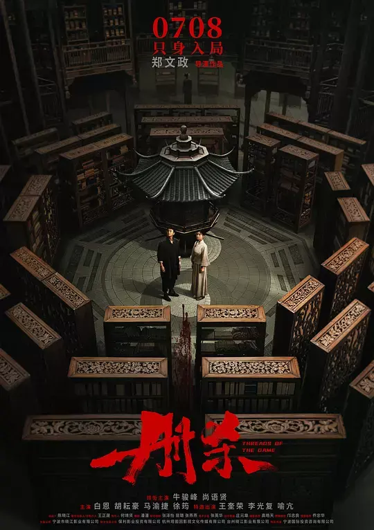 《册杀》2025电影在线观看免费播放-《册杀》高清完整版无广告播放-册杀迅雷UC阿里云网盘下载