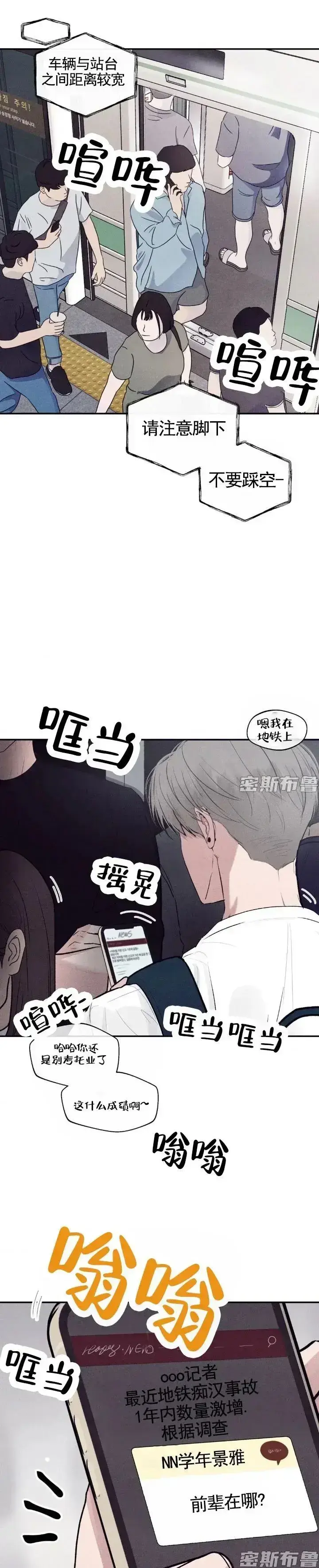 《爱情探索》漫画全集高清无删减观看-《Unsleep》韩漫全卷免费在线播放-最新章节下拉式畅读无广告