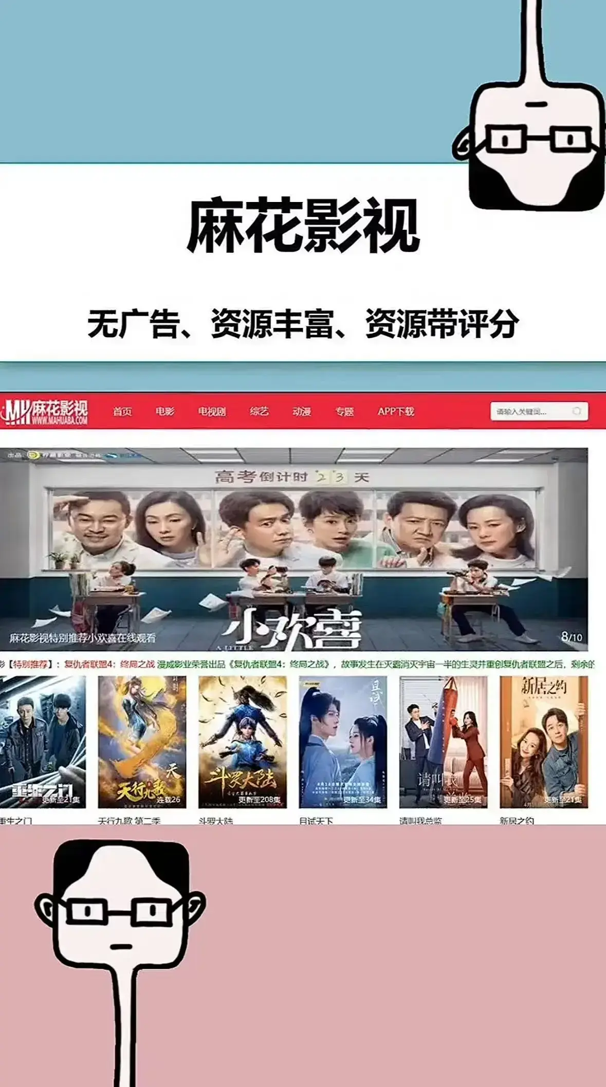 麻花影视TV版高清无广告播放-国产MV与电视剧全集在线观看-极速资源聚合平台直达