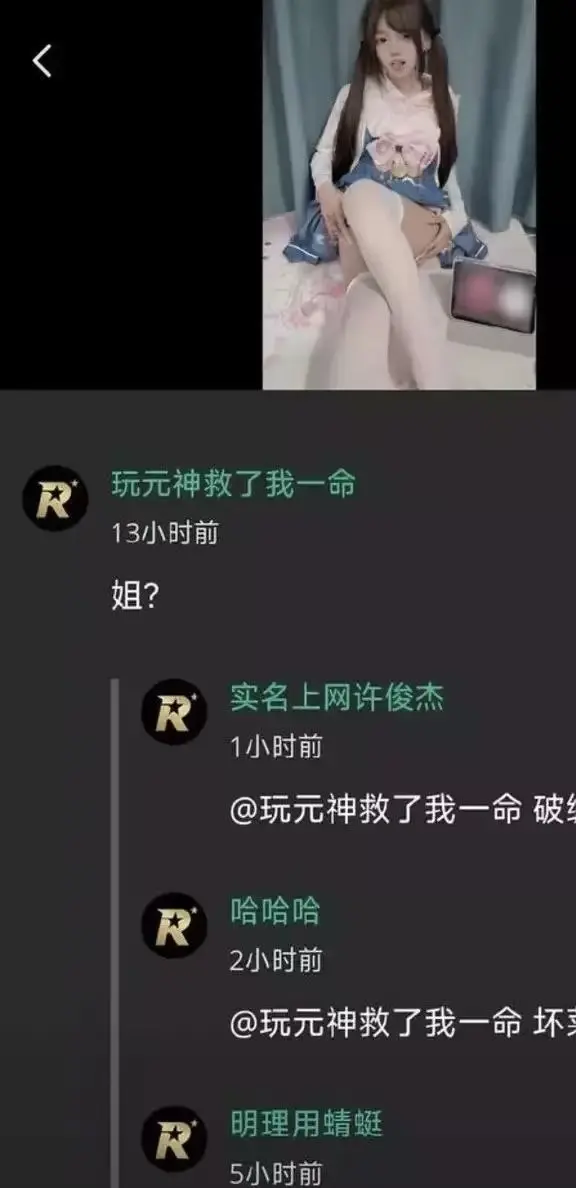 《小鱼事件》空悲切吃瓜吃到自己家 玩原神救赎自己却难挽回家庭 网络抽象大瓜全网热议推特高颜值福利