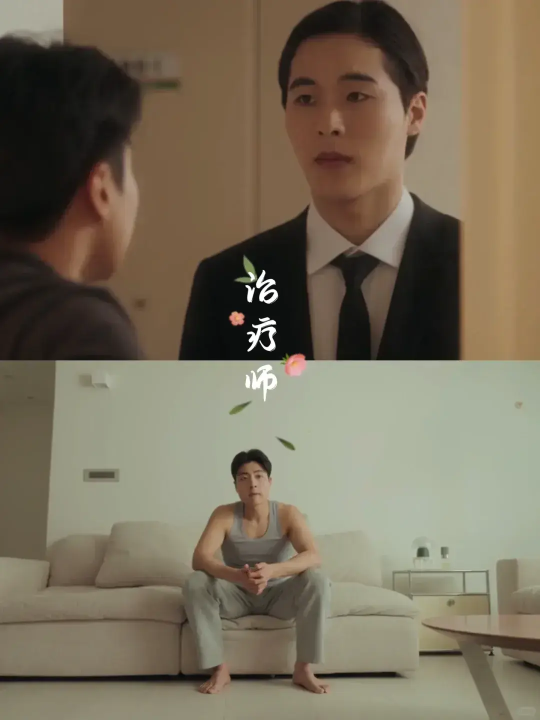 韩剧《治疗》全季高清无广告在线看-2025年双男主短剧《治疗》全集播放-无删减版免费观看资源