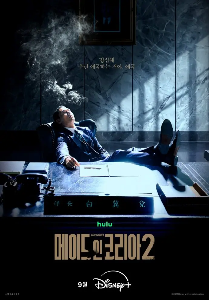 韩国制造2高清免费在线观看-2026韩剧韩剧韩国制造2玄彬主演完整版无广告免费观看-星空影院