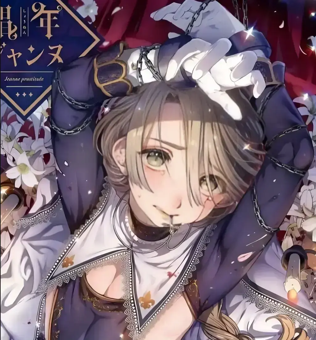 韩漫《娼年贞德》超清无删减全集在线观看-《娼年贞德》全本免费阅读高清资源-娼年贞德无广告完整版哪里看