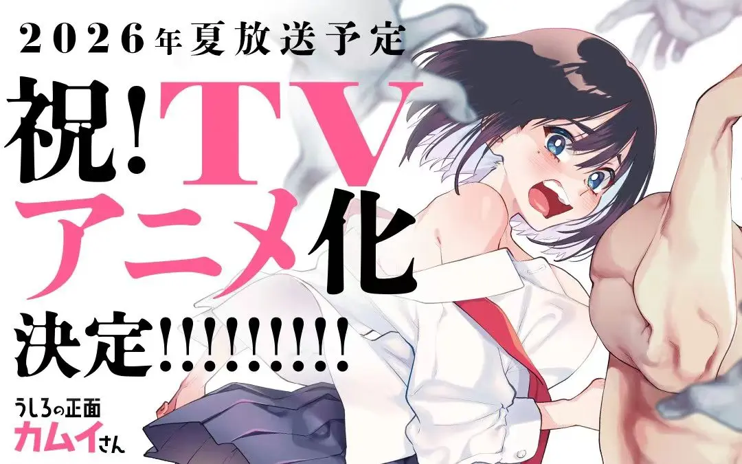 杉田智和主演新番《正后方的神威》全集高清免费播放-无节操除灵《正后方的神威》1080P中字资源-在线观看与网盘下载