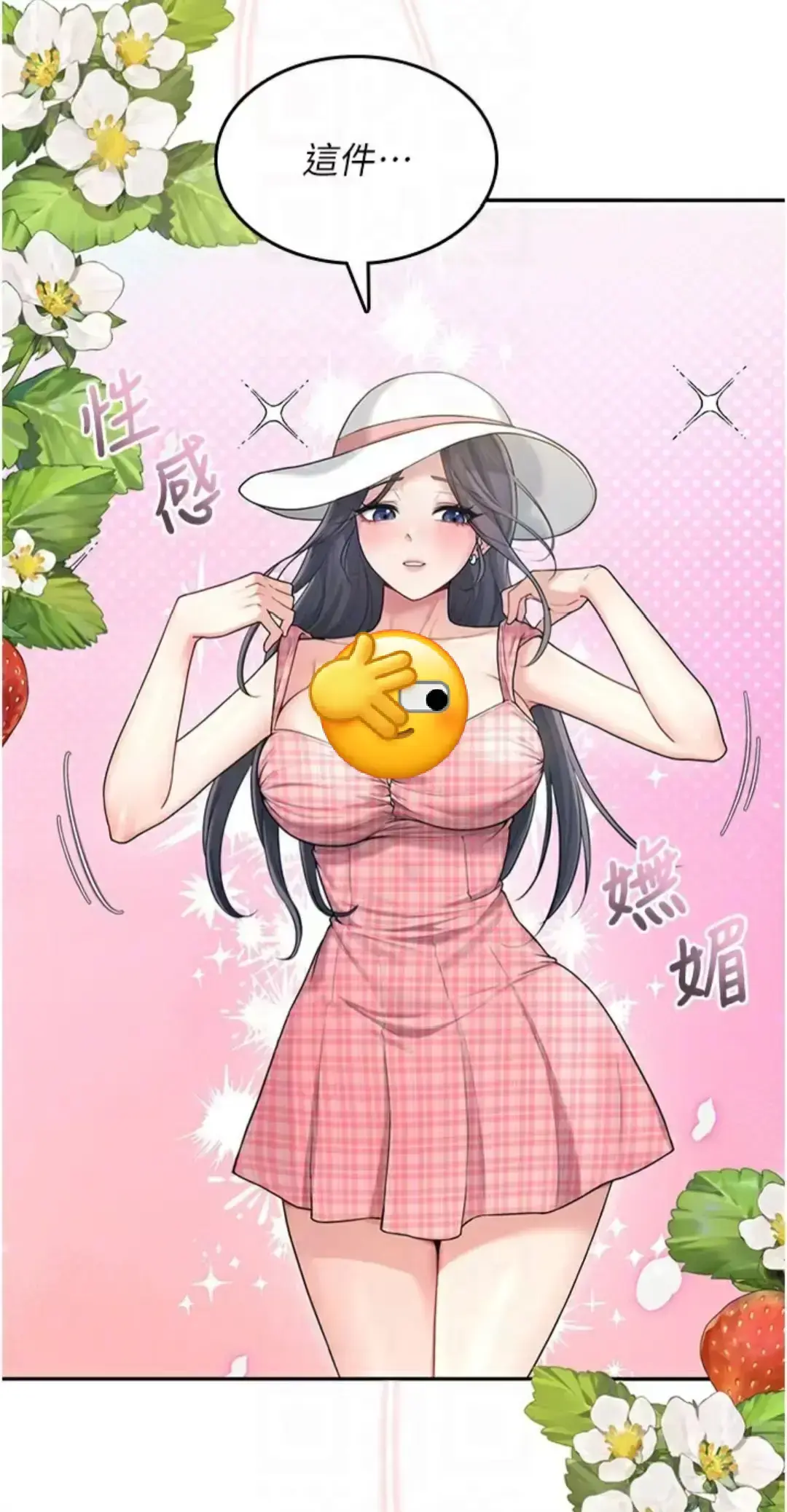 《飞机杯女神连线中》最新话免费下拉式阅读-韩漫《飞机杯女神连线中》全集无删减在线观看-1080P高清画质播放