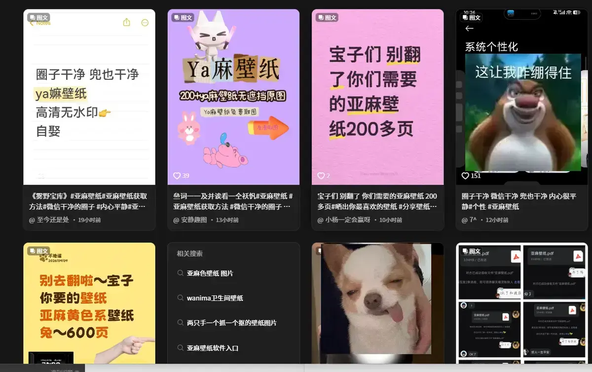 抖音爆火《亚麻黄色壁纸》4K原图全套合集 - 原生画质无损大图 - 免费在线获取 - 亚麻黄色壁纸一键更换氛围感桌面
