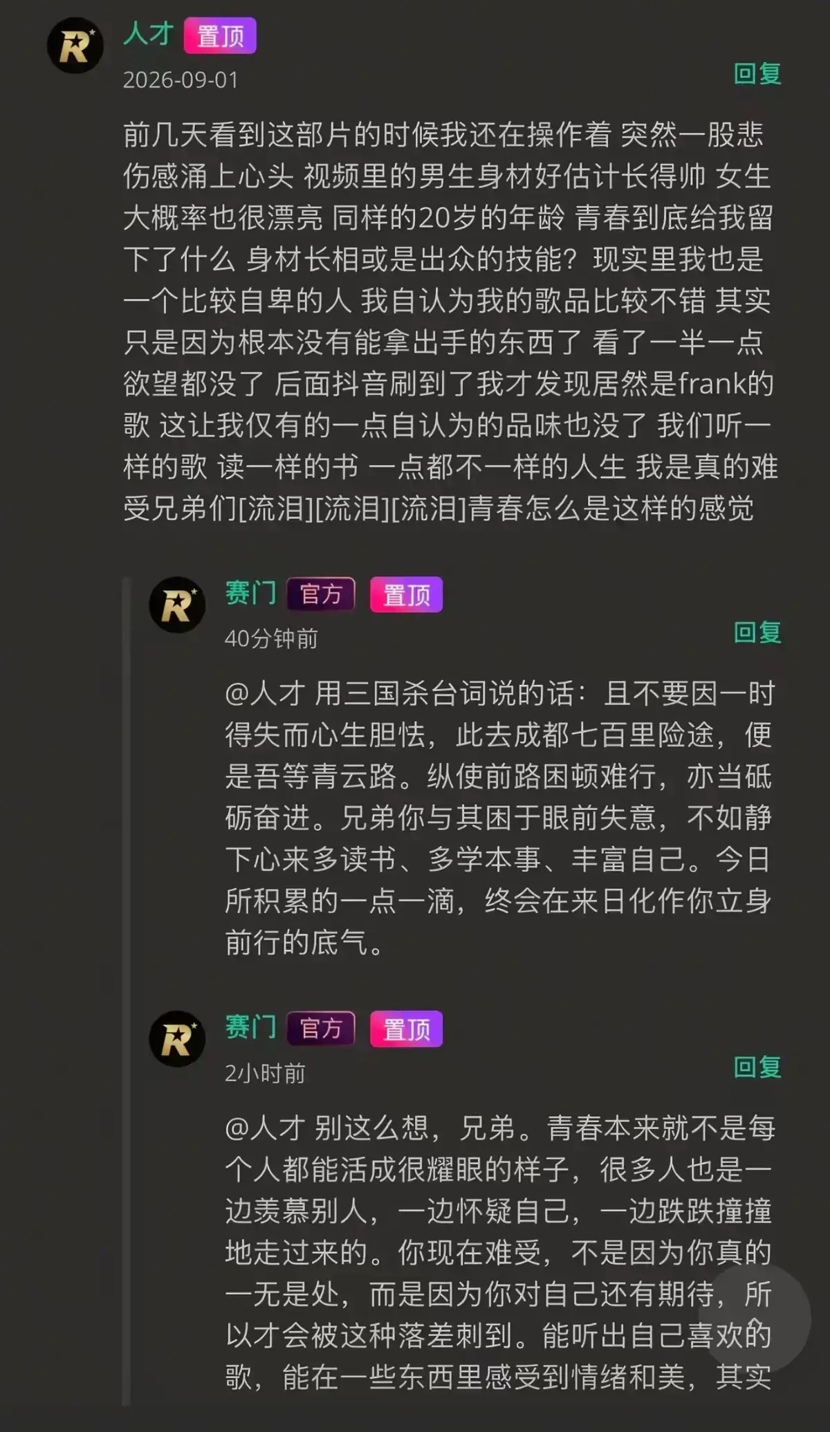 《湖北科技大二校花-Frank ocean》完整版-无广告在线观看HD高清-校花音乐追光者Frank ocean挣脱标签枷锁