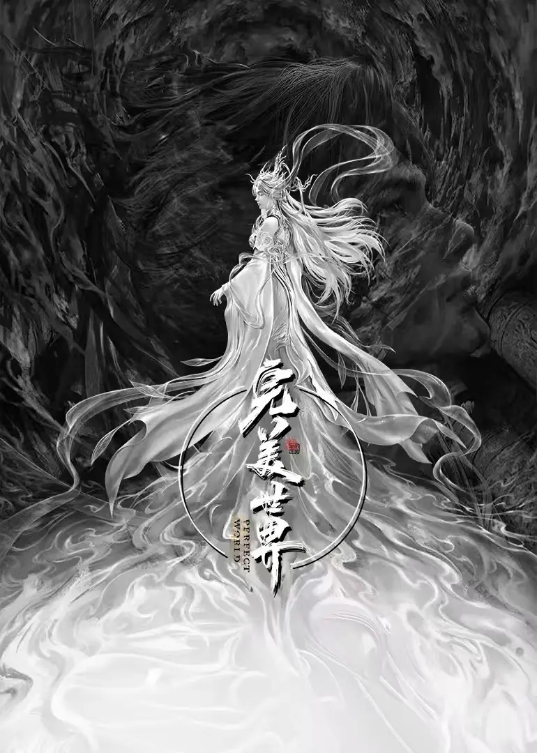 无删减在线观看《完美世界剧场版九劫焚天》最新日漫高清免费播放完整版-樱花动漫手机观看通道无广告-《完美世界剧场版九劫焚天》全集资源免费观看