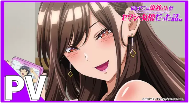 《同研讨班的染谷同学原来是性感女演员这件事》1080P蓝光未删减全集-免费高清在线播放无广告-喜剧番《同研讨班的染谷同学原来是性感女演员这件事》完整版流畅观看