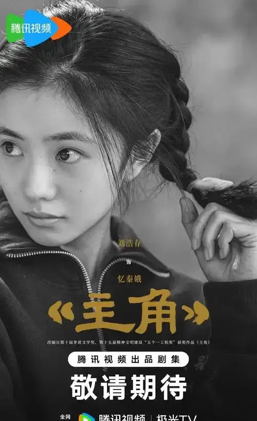 《主角》全48集高清完整版在线看 - 2026热门电视剧无广告播放 - 《主角》全集免费观看资源
