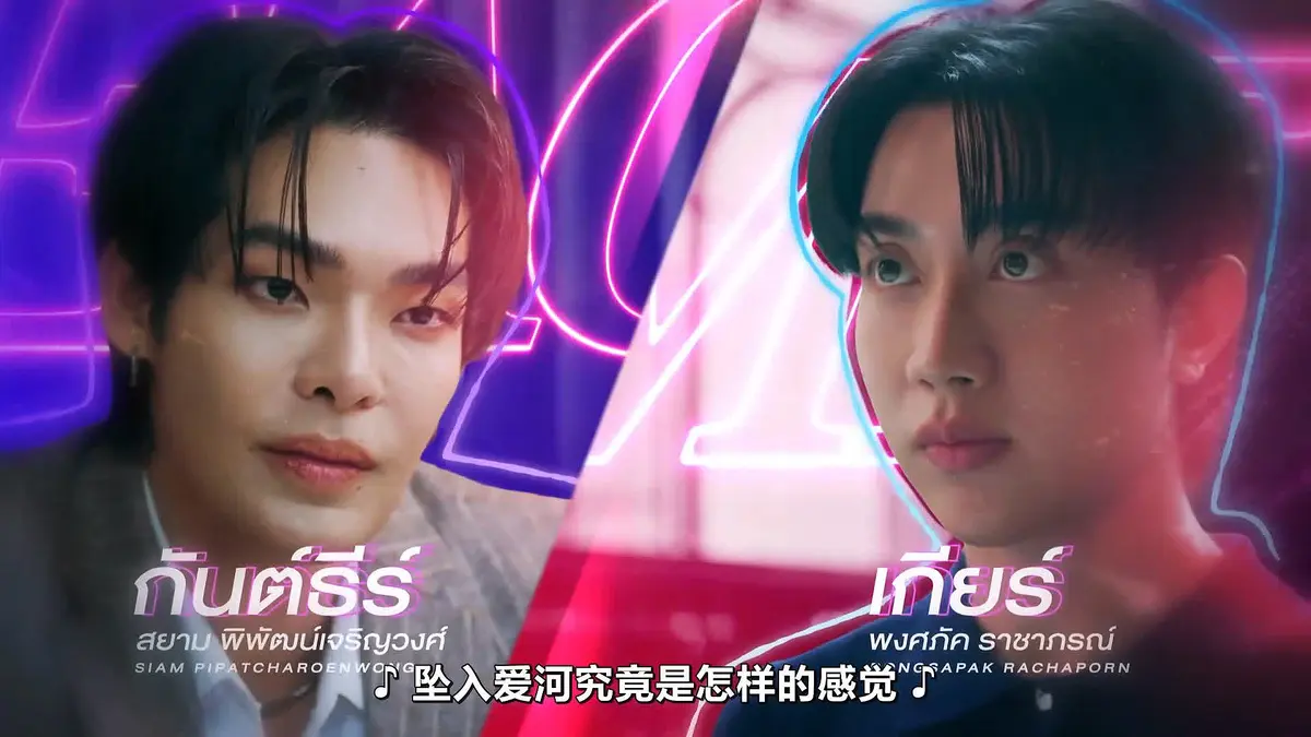 《触我所爱》Teach Me Touch Me泰剧10集全集HD中字高清免费在线观看-FortPeat双主演完整版