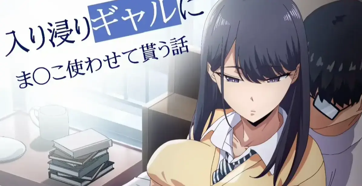 《泡我家的黑田同学》全集免费观看-高清1080P无广告在线播放-《泡我家的黑田同学》完整版中字