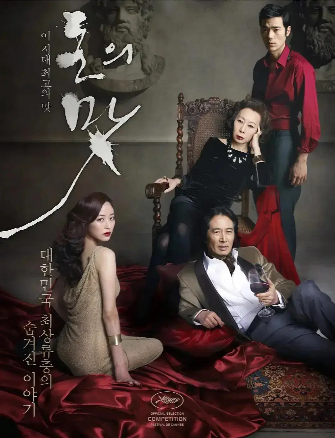 《财阀之名》高清修复未删减版在线观看-韩国电影财阀之名完整版无广告播放-VS影院