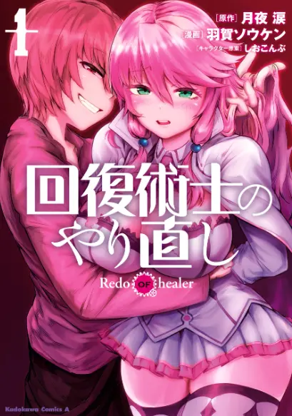 回复术士的重启人生无删减版全集免费看-《回复术士的重启人生》高清1080P在线播放-全网同步更新