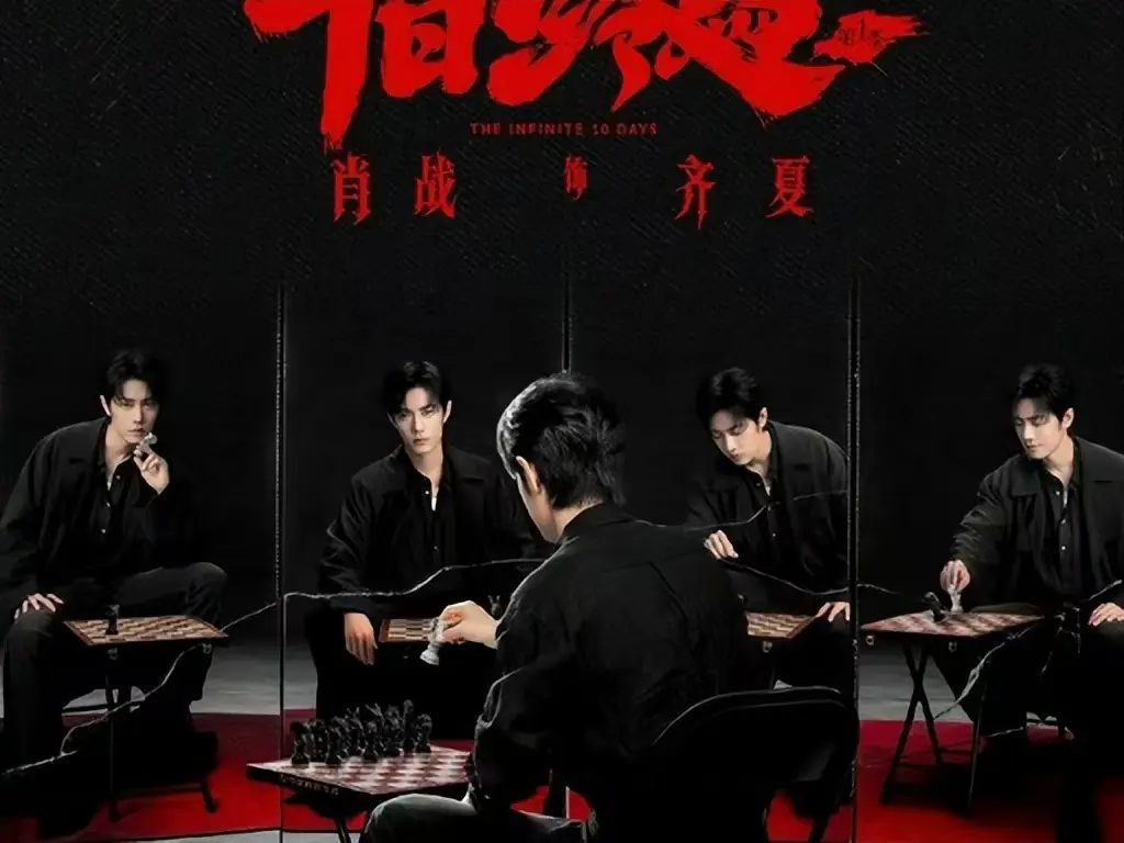 《十日终焉》电视剧全集高清播放-《十日终焉》未删减抢先看免费-1080P超清画质在线观看