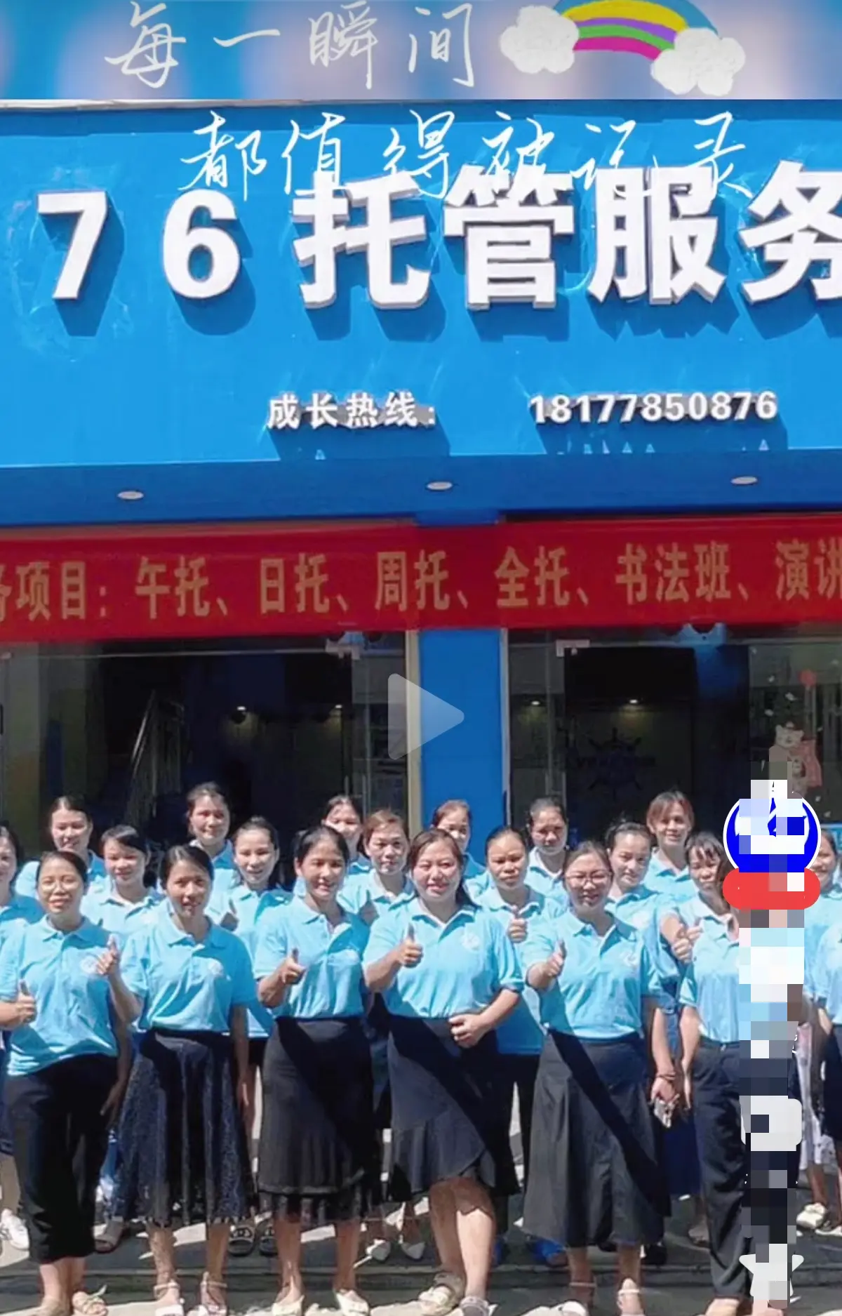 巴马二小76托管小杨老师事件真相解密-《巴马二小76托管小杨老师原视频》手机在线播放完整版-《巴马二小76家长群原视频》带你走进现场还原真相