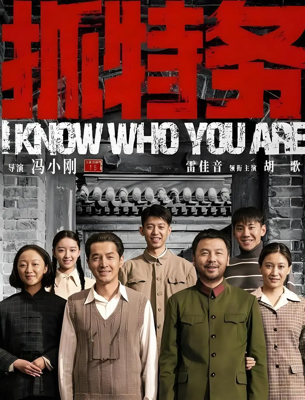 《抓特务》2026最新上映电影完整版-抓特务HD高清中字免费看-全网同步更新无删减资源在线播放