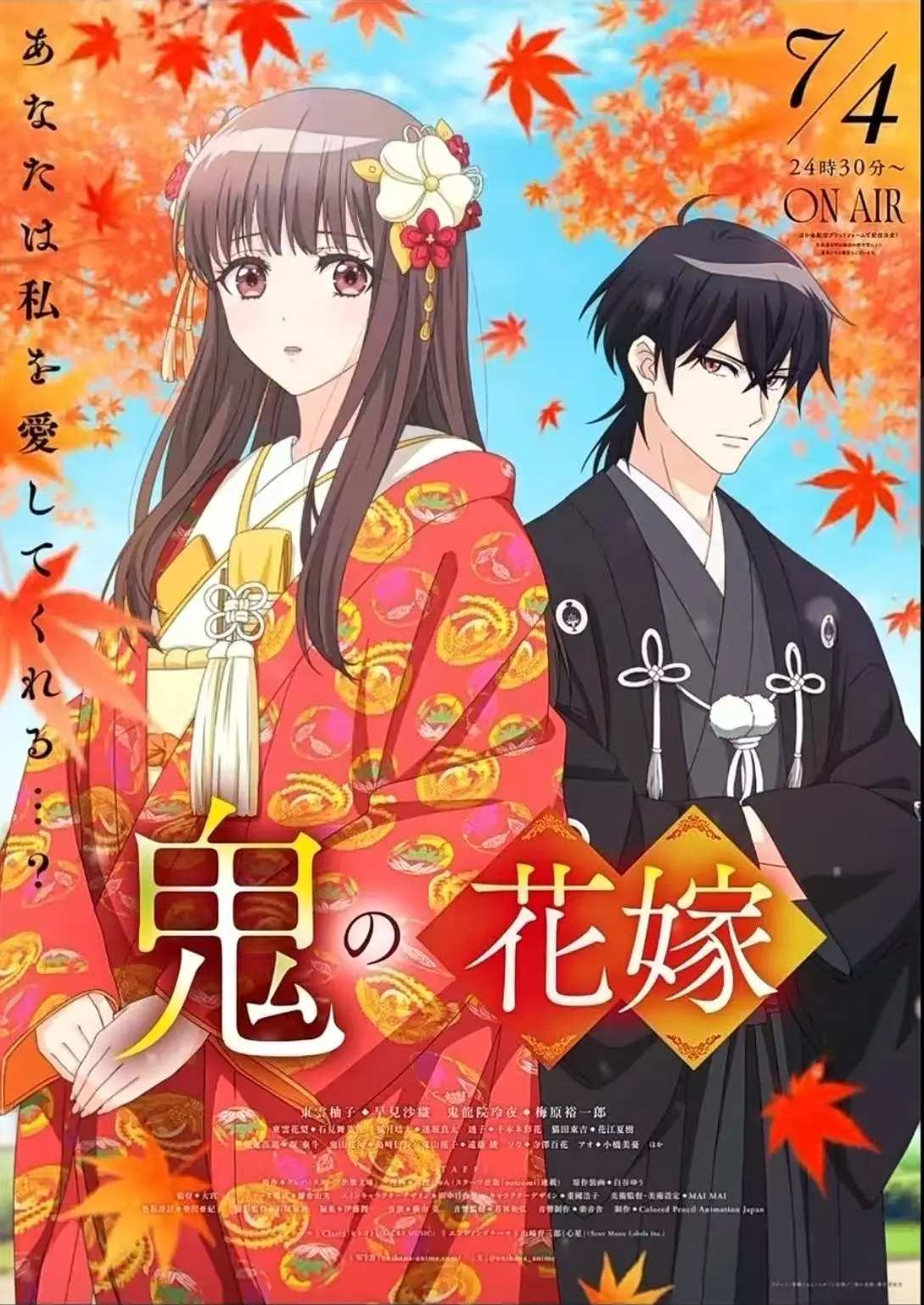 《鬼的新娘》1080P高清无广告播放-高清未删减全集在线观看-鬼的新娘动漫资源-孤独缺爱少女与千年孤寂鬼族的救赎