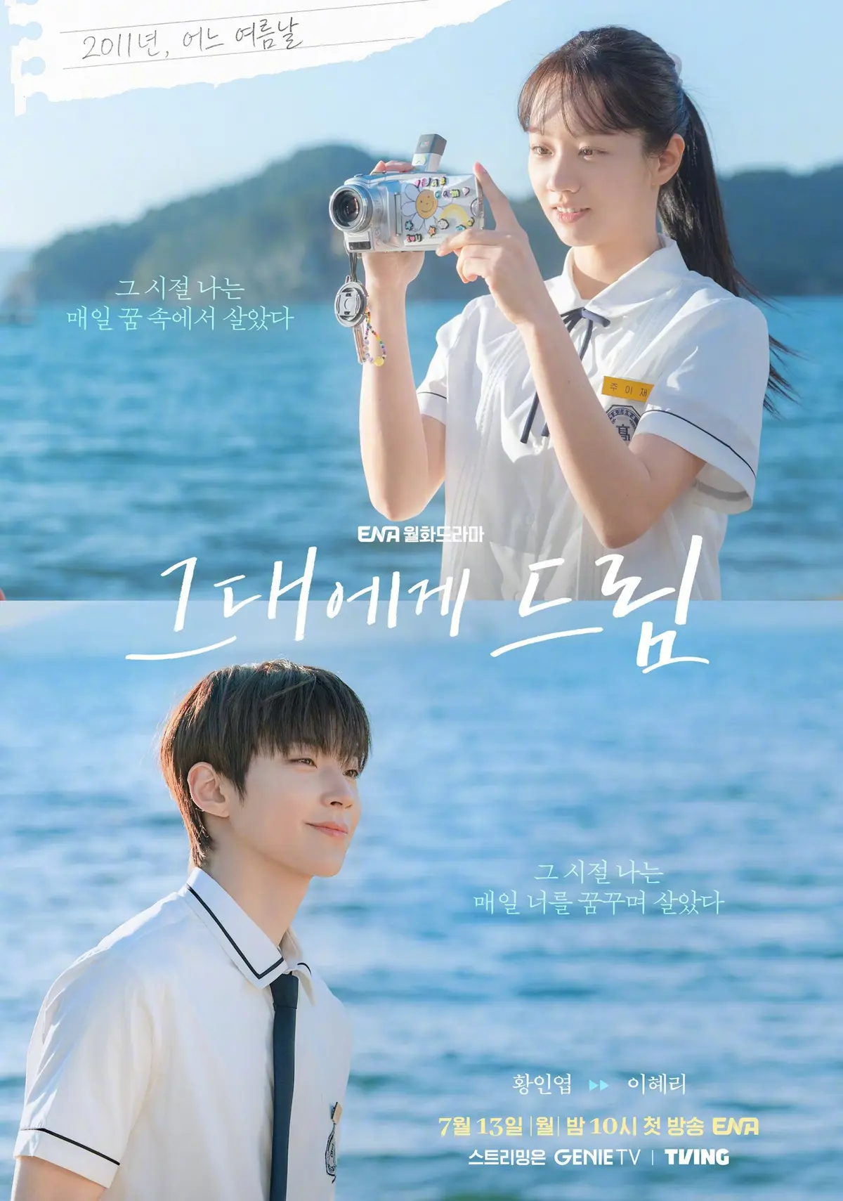韩剧《给你梦想》(2026)全集高清在线观看-韩国喜剧《给你梦想》免费观看-无广告1080P播放