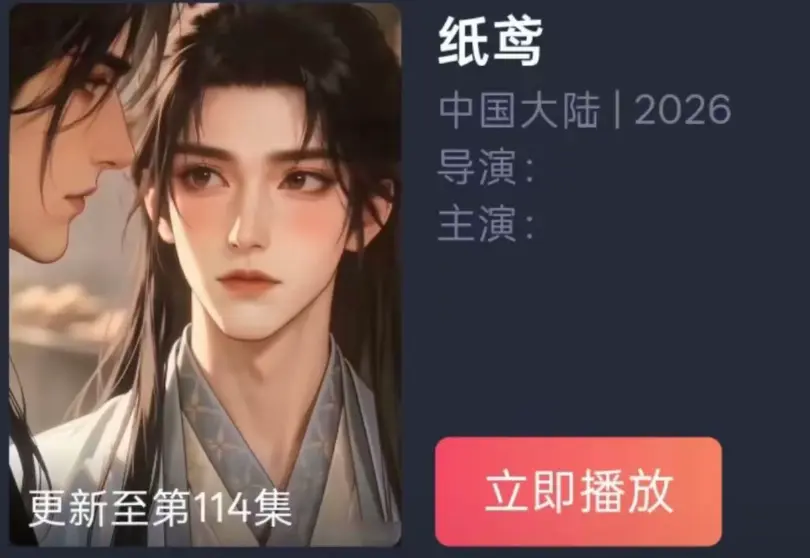 AI短剧双男主BL漫剧《纸苑》全集无删减免费看-纸短情长一世羁绊古风唯美遗憾爱恋-纸苑超清追剧无广告网盘资源
