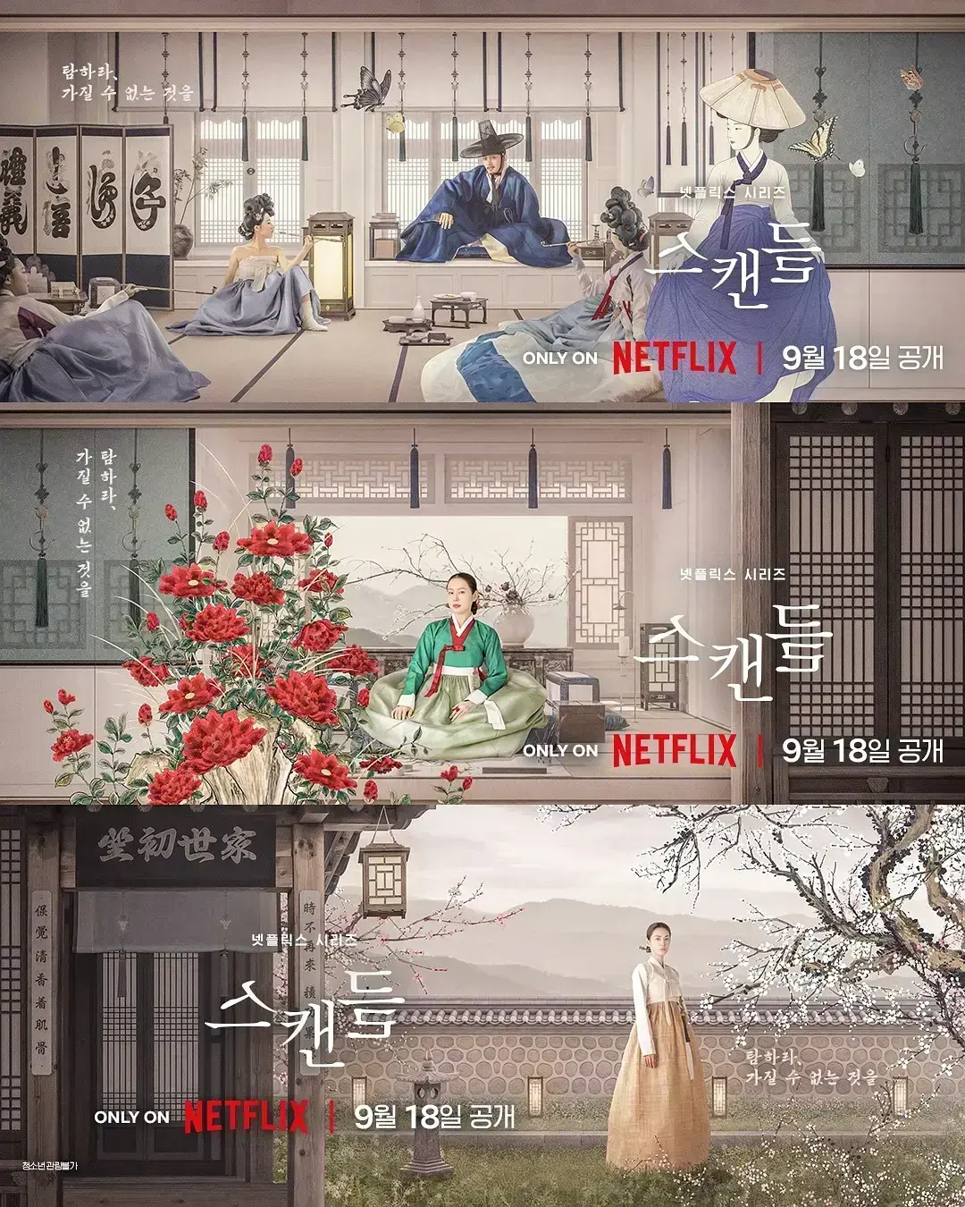 《挑情丑闻》全集免费观看-2026悬疑情感韩剧挑情丑闻HD高清在线-资源下载无广告-4K中字全集