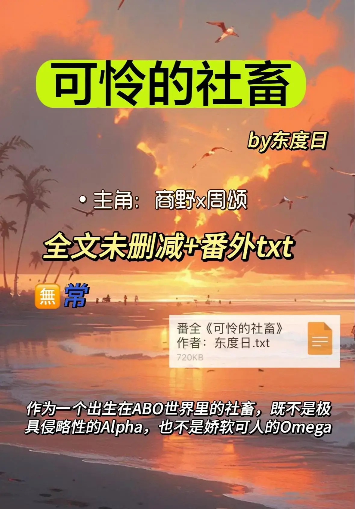 《可怜的社畜》1080P高清完整版-可怜的社畜全网同步更新-免费在线观看无删减